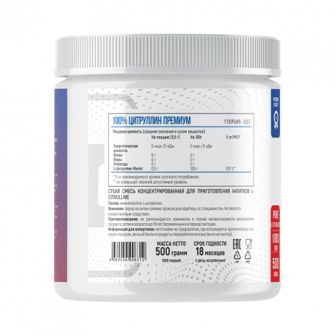 Fitness Formula L-Citrulline, 500 грамм